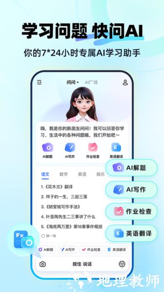 快问ai图片3