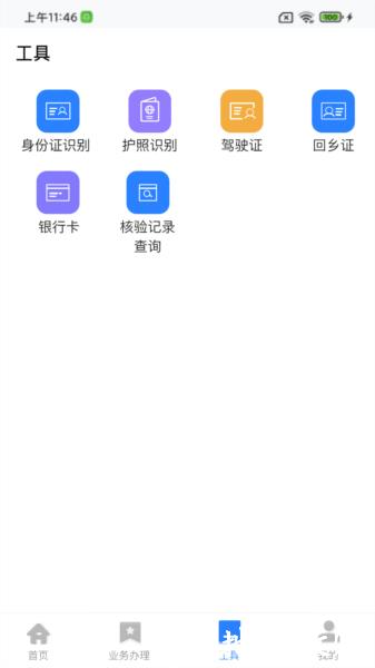 翎霄公证管家图片3