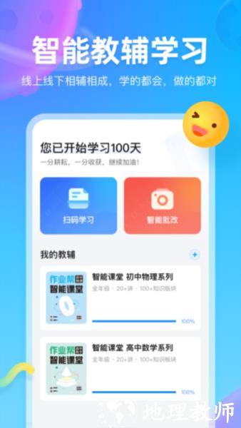 作业帮图书2