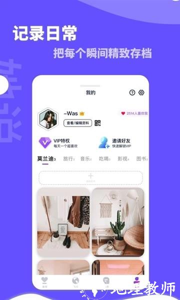 她说社交4