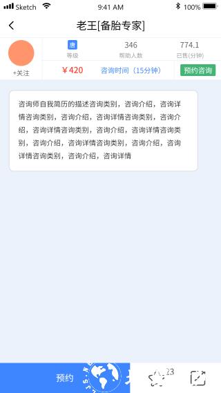 橘子倾听图片2