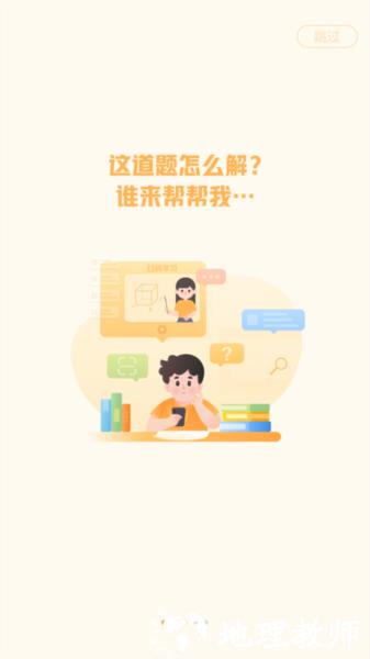 作业帮图书4