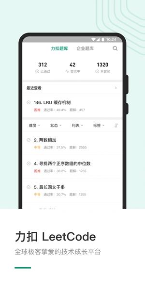 力扣题库图片1