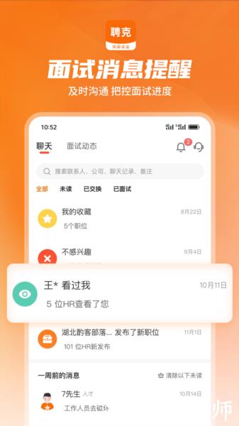 聘克招聘图片