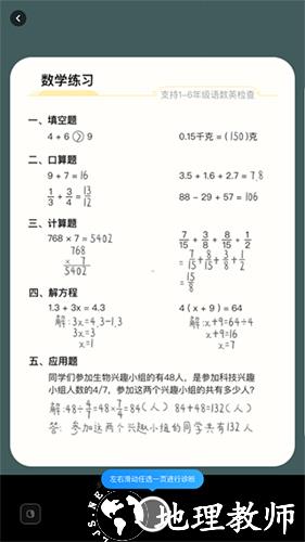 作业帮图书10