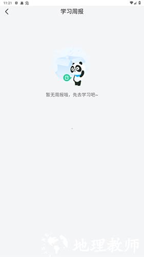 作业帮图书9