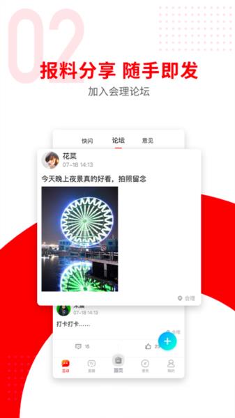 今日会理图片3