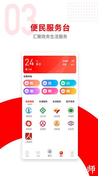 今日会理图片2