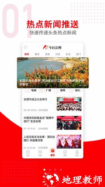 今日会理图片1