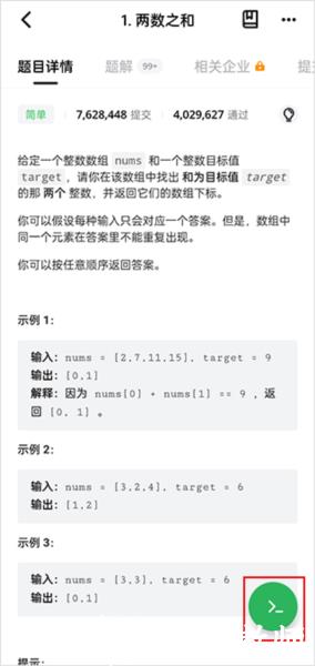 力扣题库图片5