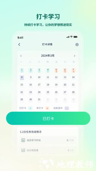 法考直通车图片
