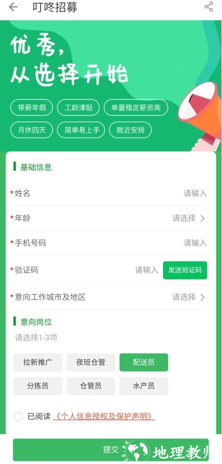叮咚买菜app图片4