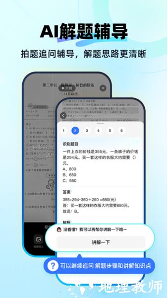 快问ai图片4