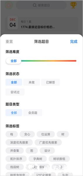 力扣题库图片4