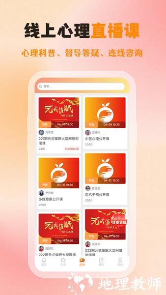橘子倾听图片3