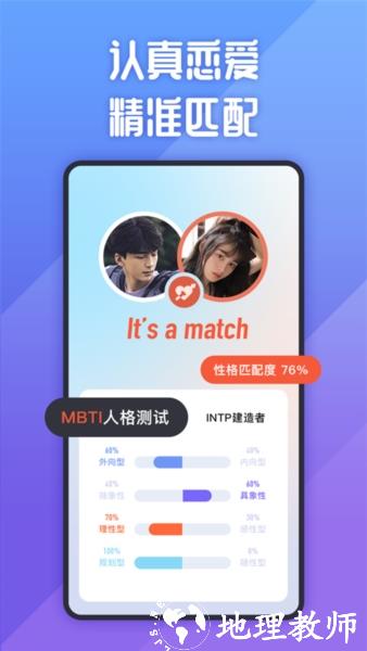她说社交1