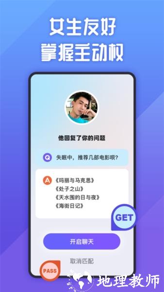 她说社交2