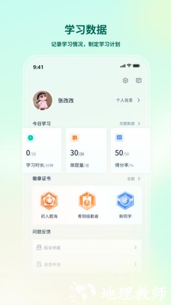 法考直通车图片