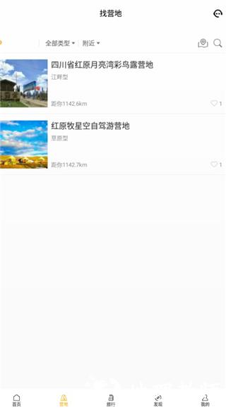 房车生活家5