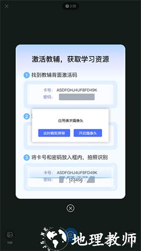 作业帮图书7
