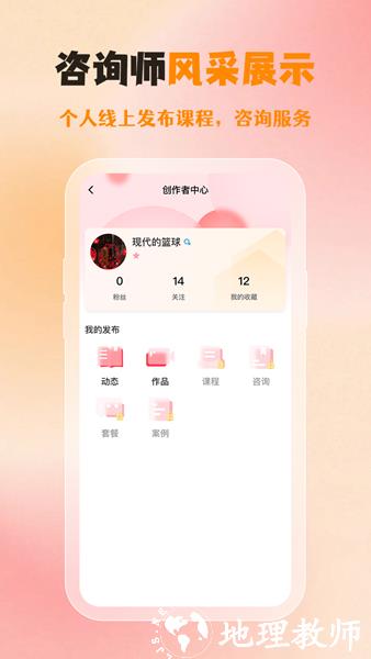 橘子倾听图片1