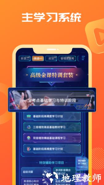 海文考研图片3