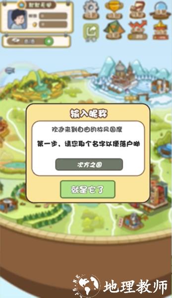 放风游戏图片