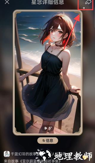 星野app23
