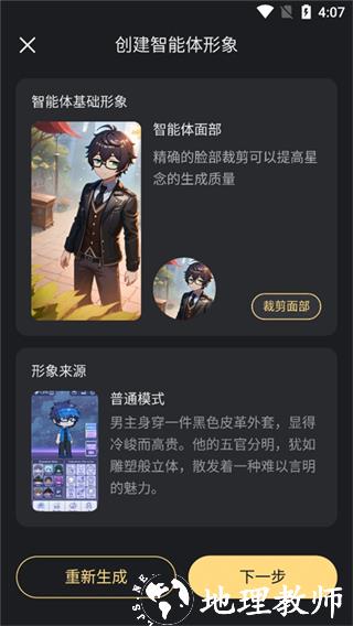 星野app9
