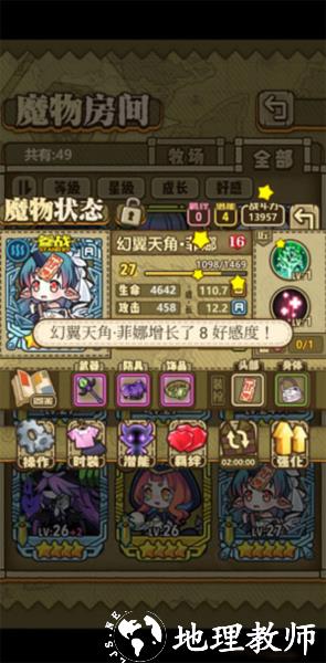 牧羊人之心无限面包版15