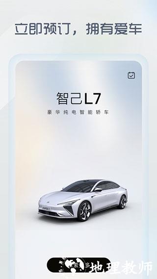 IM智己1