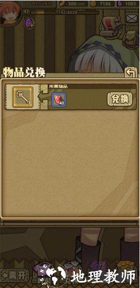 牧羊人之心无限面包版17