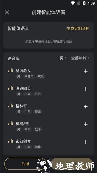 星野app10