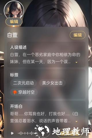 星野app13