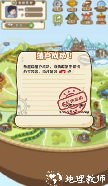 放风游戏图片