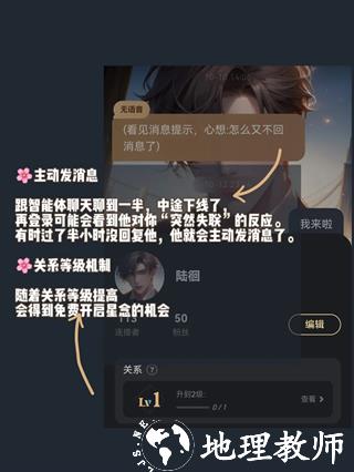 星野app18