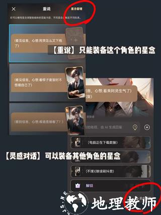 星野app20