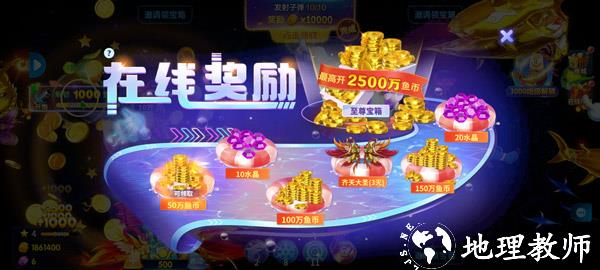 微乐捕鱼图片5