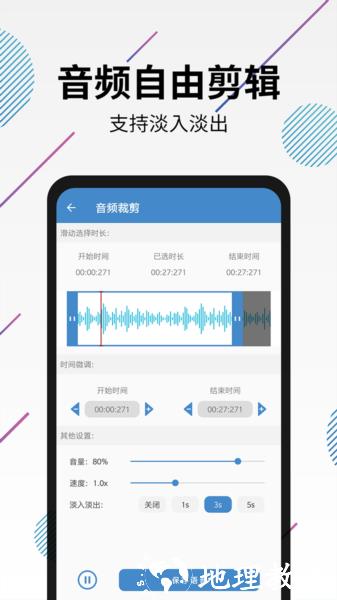 视频转音频剪辑图片3