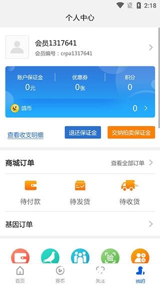 中国信鸽协会9