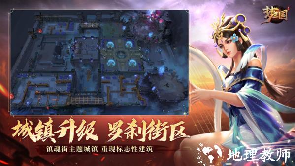 梦三国1