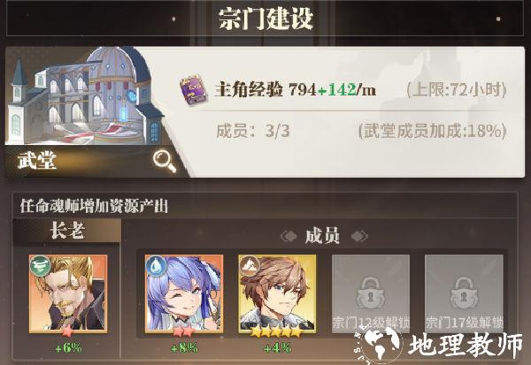 斗罗大陆魂师对决折扣服10