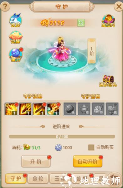 西游除妖图片