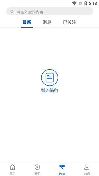 中国信鸽协会8