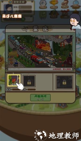 放风游戏图片