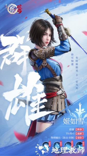 不良人破局3