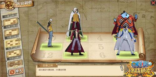 航海王燃烧意志低配版11