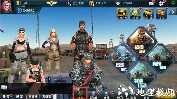 抢滩登陆3d4