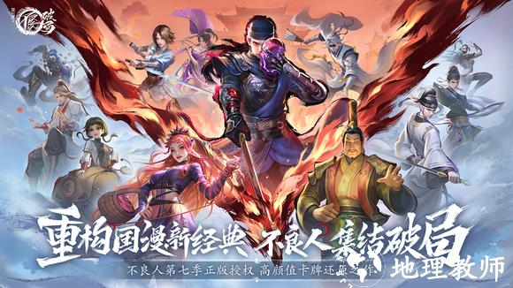 不良人破局8