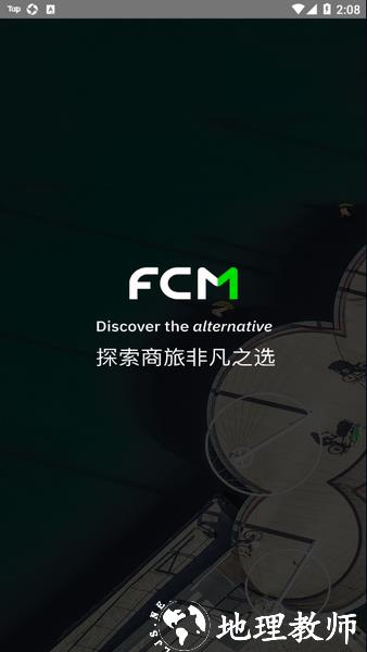 FCM Mobile图1